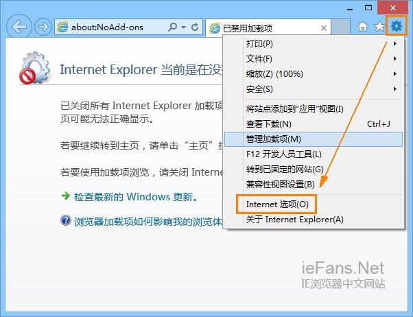打開「Internet 選項」