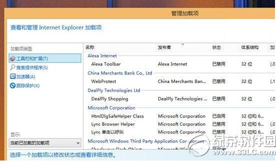 ie瀏覽器無響應怎么辦 瀏覽器ie無響應解決方法1