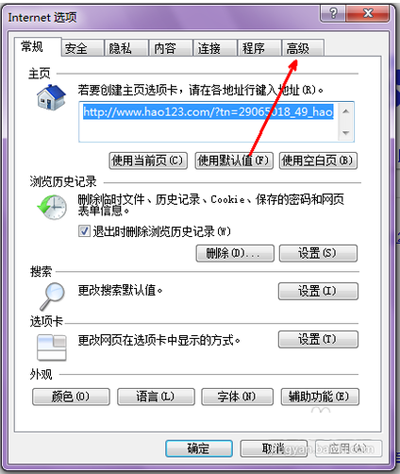 ie瀏覽器修復的方法