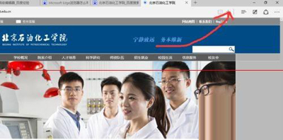 Edge瀏覽器收藏網頁的方法