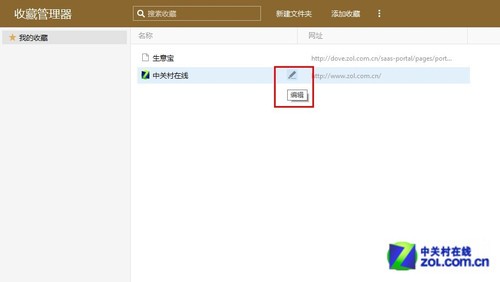 網(wǎng)址輕松存取 善用傲游云瀏覽器收藏夾 