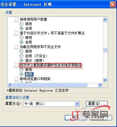 排除故障暢快使用IE8瀏覽器_天極軟件