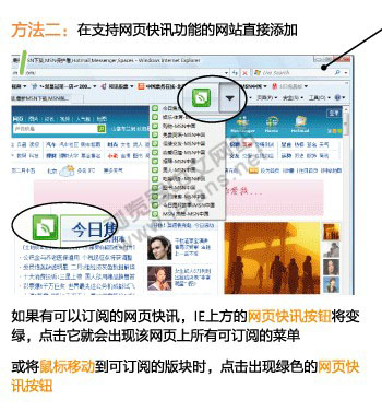 某些網站支持直接訂閱網頁快訊