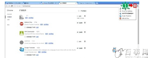 谷歌瀏覽插件如何設(shè)置 谷歌瀏覽器擴展程序設(shè)置詳細教程(5)
