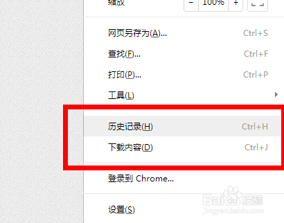 如何查看Chrome瀏覽器的歷史記錄和下載內容
