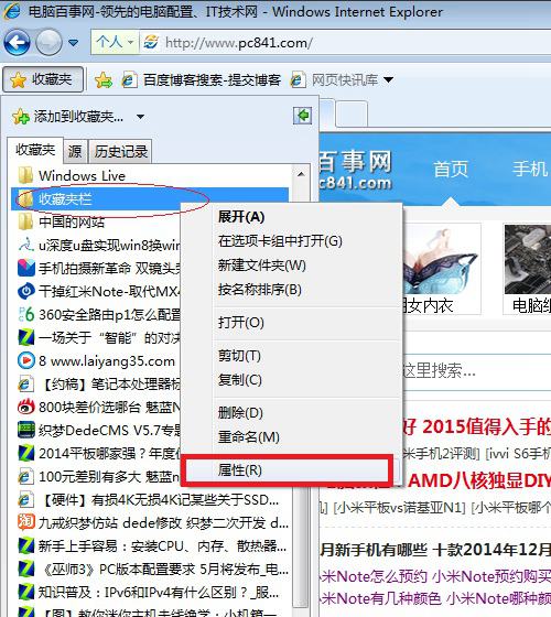 收藏夾的網址保存在哪個文件夾里