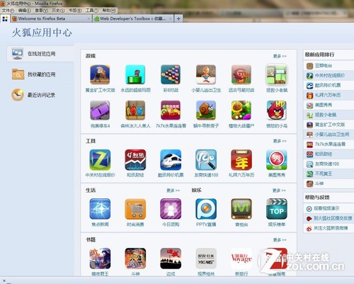 完整支持HTML5規則 Firefox6正式版試用 