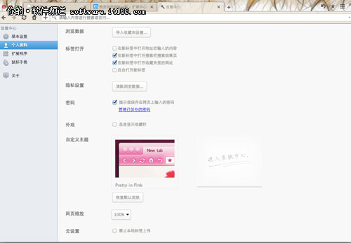 傲游云瀏覽器Mac平臺十款新皮膚隨心選