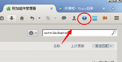 火狐netvideohunter怎么用 批量下載網(wǎng)頁(yè)視頻
