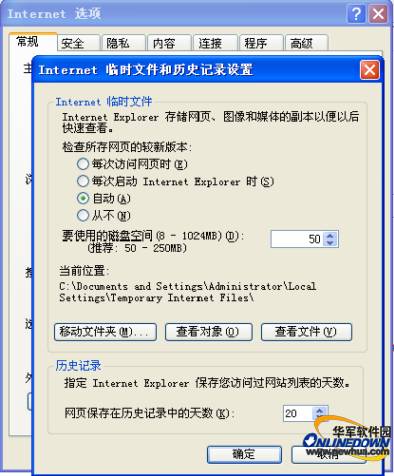 配置臨時文件夾