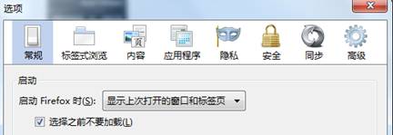 如何讓火狐瀏覽器更快更穩定
