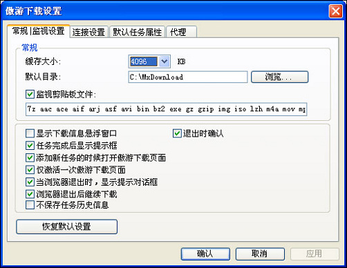 傲游在手網絡應用全搞定