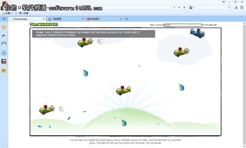 百度瀏覽器速度與性能評測(3)