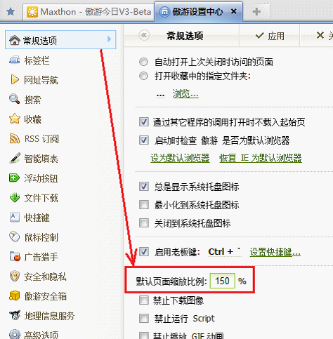 用傲游打造一款父母專用瀏覽器  武林網(wǎng)