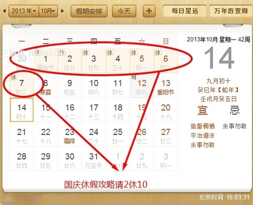 雙節(jié)假期攻略 傲游云瀏覽器旅行嗨翻天