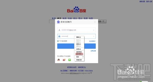 傲游瀏覽器智能填表自動保存用戶名和密碼