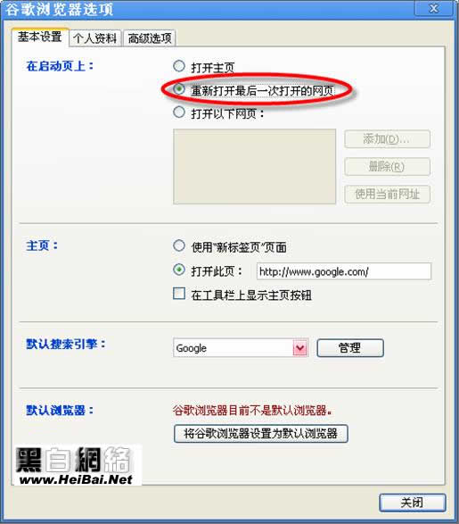 Chrome詳細使用手冊