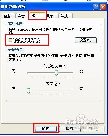 瀏覽器字體變小怎么辦