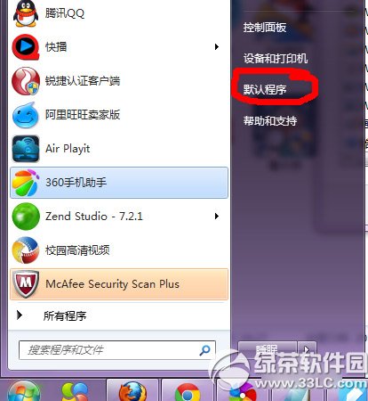 qq瀏覽器怎么設置默認瀏覽器？qq瀏覽器設置默認方法3則3