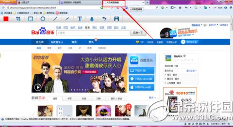 火狐瀏覽器怎么截圖？火狐瀏覽器截圖功能使用方法3