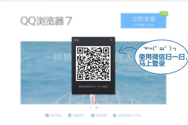 qq瀏覽器微信功能怎么用 qq瀏覽器微信使用教程