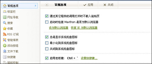 傲游在手網絡應用全搞定