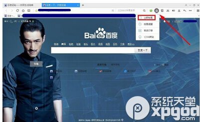 qq瀏覽器搶票版怎么用 qq瀏覽器搶票版使用技巧
