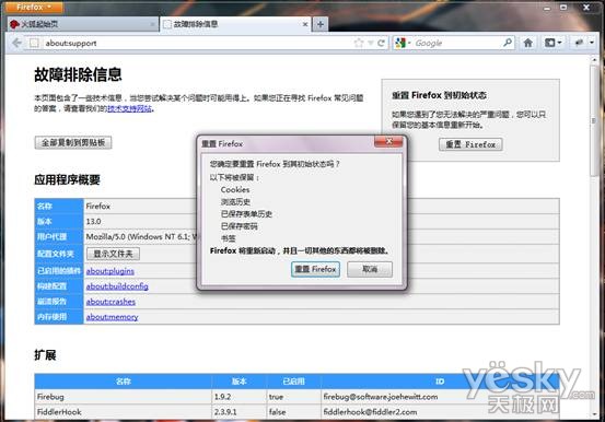 如何讓火狐瀏覽器更快更穩定