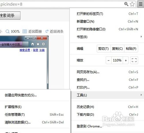 如何刪除瀏覽器緩存