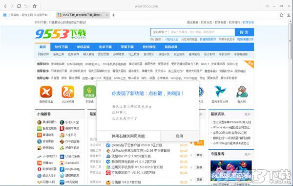 搜狗一點瀏覽器有什么用？一點瀏覽器使用教程