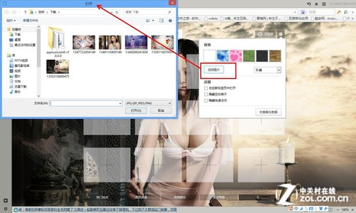 一天一個好心情 傲游云瀏覽器背景更換 