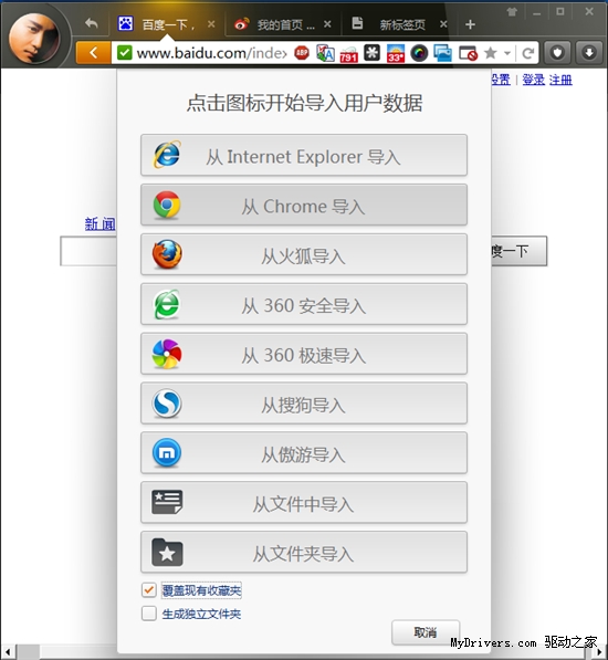 原來可以這樣炫！細數獵豹瀏覽器十大極致體驗
