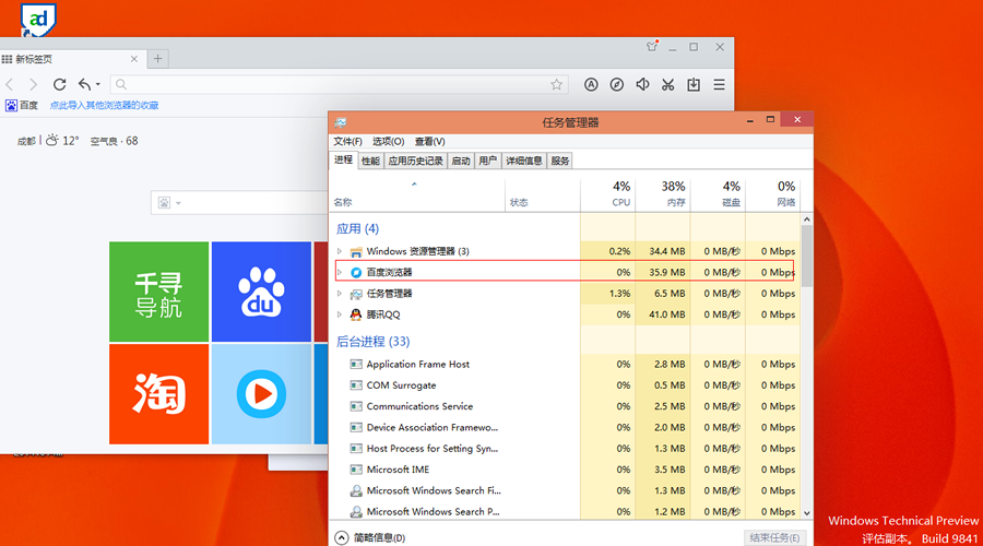 百度瀏覽器7.0怎么樣 最新百度瀏覽器7.0使用評測