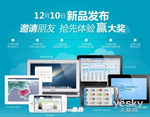 云時代的革命性升級 傲游云瀏覽器全面體驗