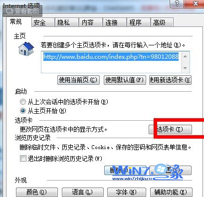 點(diǎn)擊“選項(xiàng)卡”按鈕