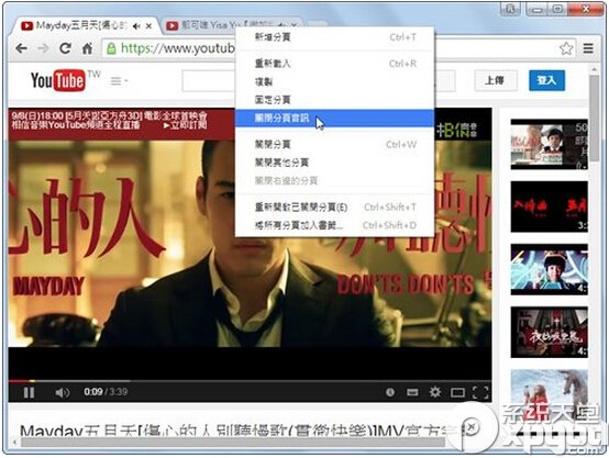 怎么關(guān)閉谷歌chrome瀏覽器網(wǎng)頁廣告聲音？