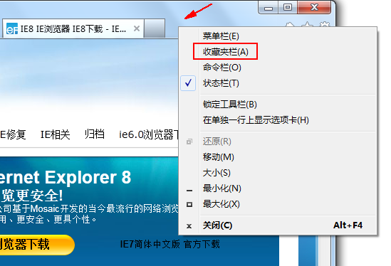 IE9收藏夾的問題集錦 武林網