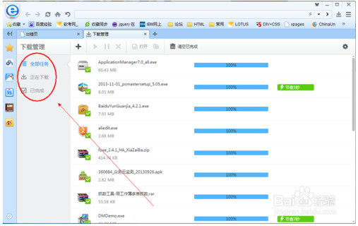 如何查看百度瀏覽器下載的文件