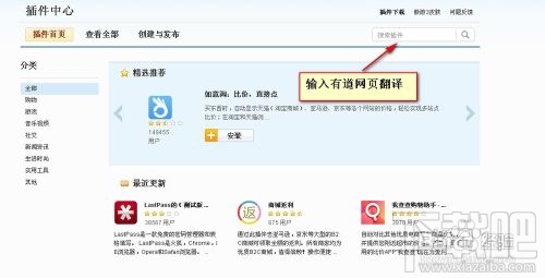 傲游云瀏覽器之有道網頁翻譯-突破英語障礙
