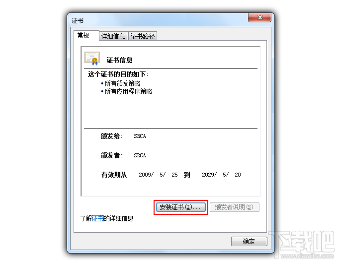 瀏覽器安裝證書