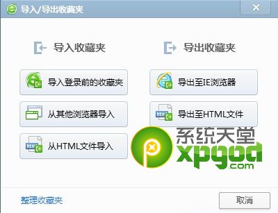 360瀏覽器收藏夾路徑在哪里？怎么找？