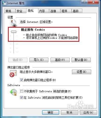 怎樣阻止所有網站的Cookie？