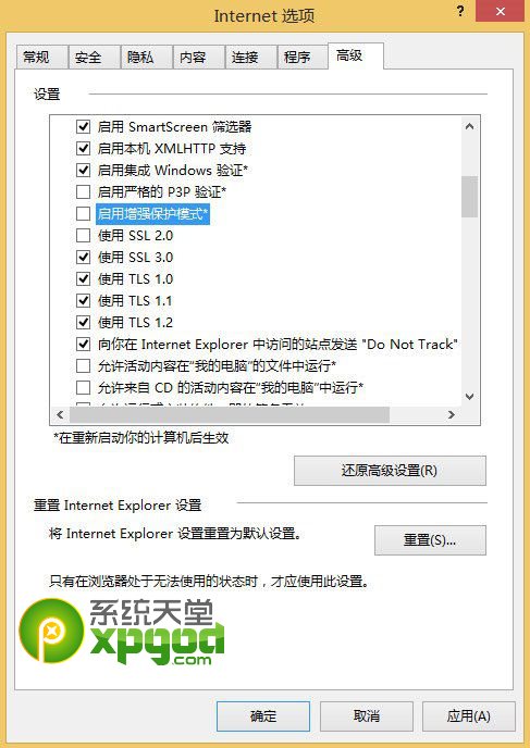 ie11無法上傳圖片到qq空間怎么辦