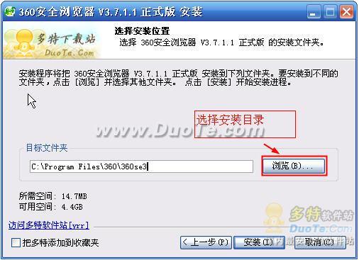 360瀏覽器,360安全瀏覽器,瀏覽器技巧