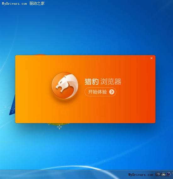 獵豹瀏覽器初體驗