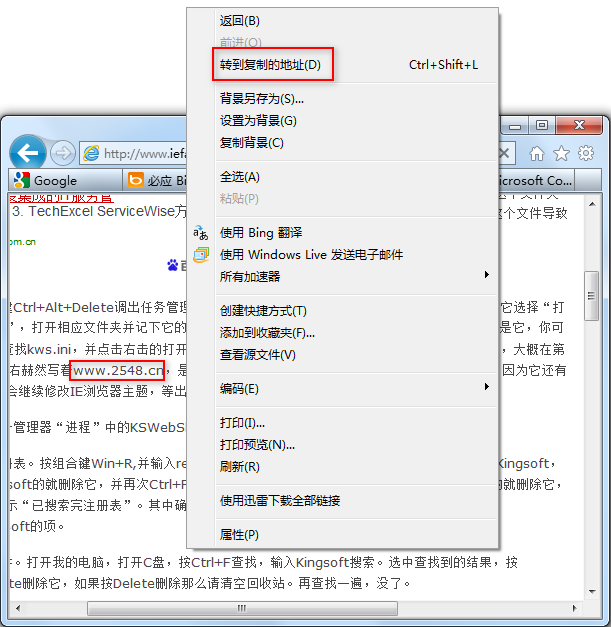 移至復制的網址