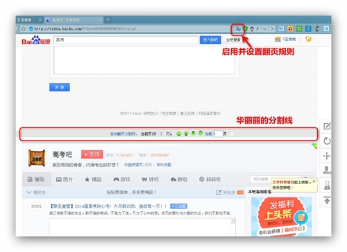 高考沖刺不折腰 百度瀏覽器關愛進行時