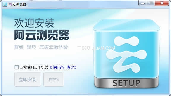 阿云瀏覽器如何安裝