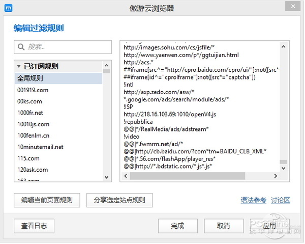 手動(dòng)過濾廣告功能回歸！傲游4新版發(fā)布