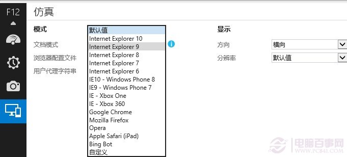IE11兼容模式怎么設(shè)置